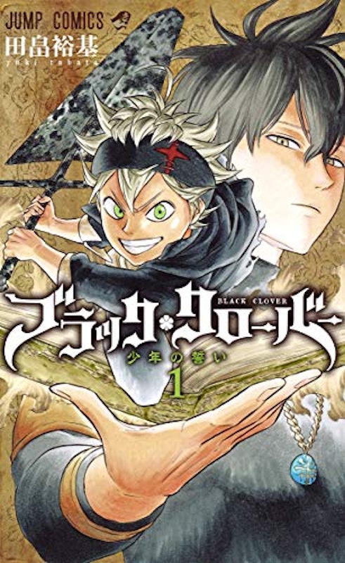 21年 バトル漫画のおすすめ人気ランキング50選 Mybest 21年 バトル漫画のおすすめ人気ランキング50選 Mybest