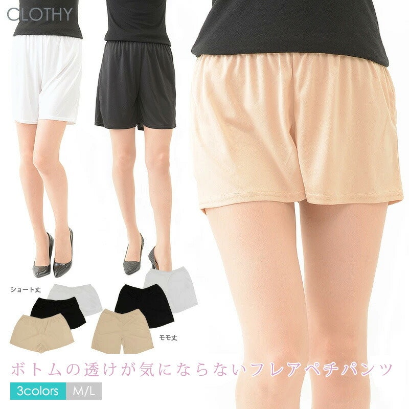 ペチパンツ
