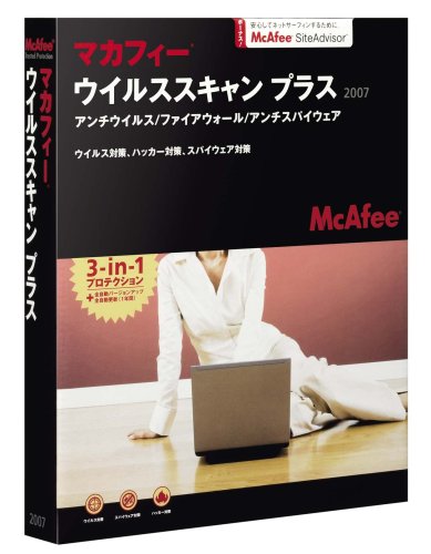ウイルススキャンプラス 2007 1