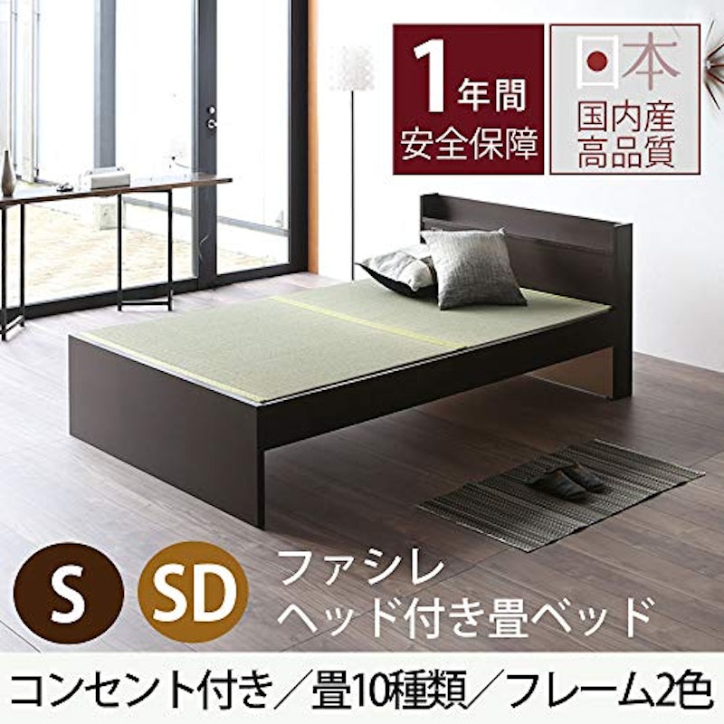 畳ベッド ファシレ 2