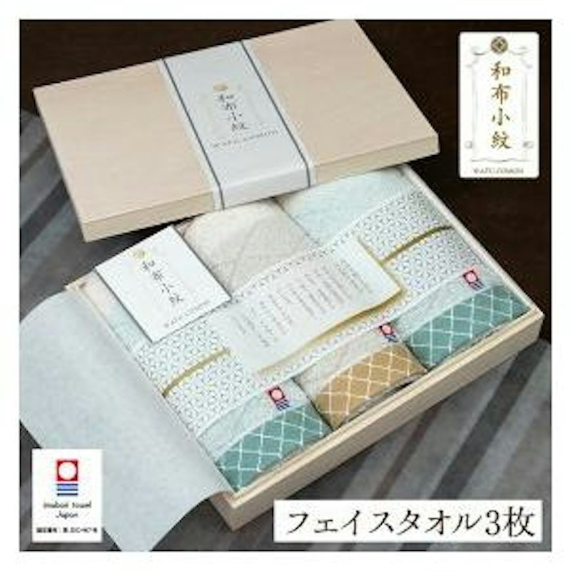 和布小紋 今治タオル木箱入りギフトセット 1