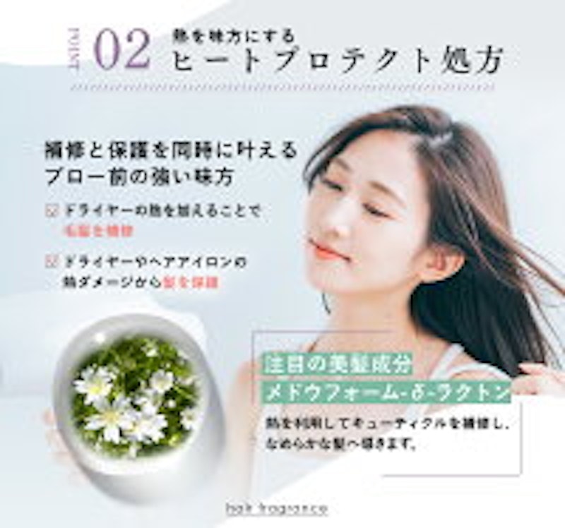 ヘアウォーター 4