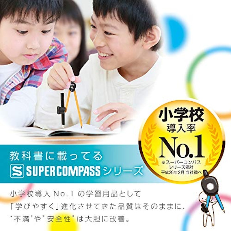 スーパーコンパス いろは 鉛筆用 3