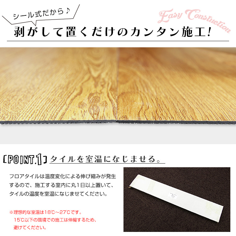 フロアタイル 5