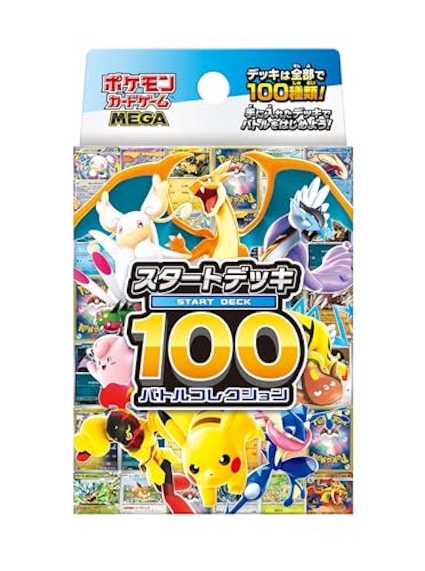 MEGA スタートデッキ100 1