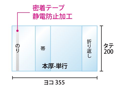 透明ブックカバー 2