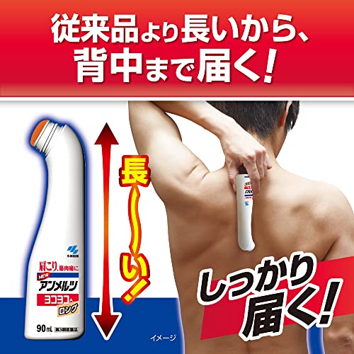 ニューアンメルツヨコヨコA ロングボトル 4