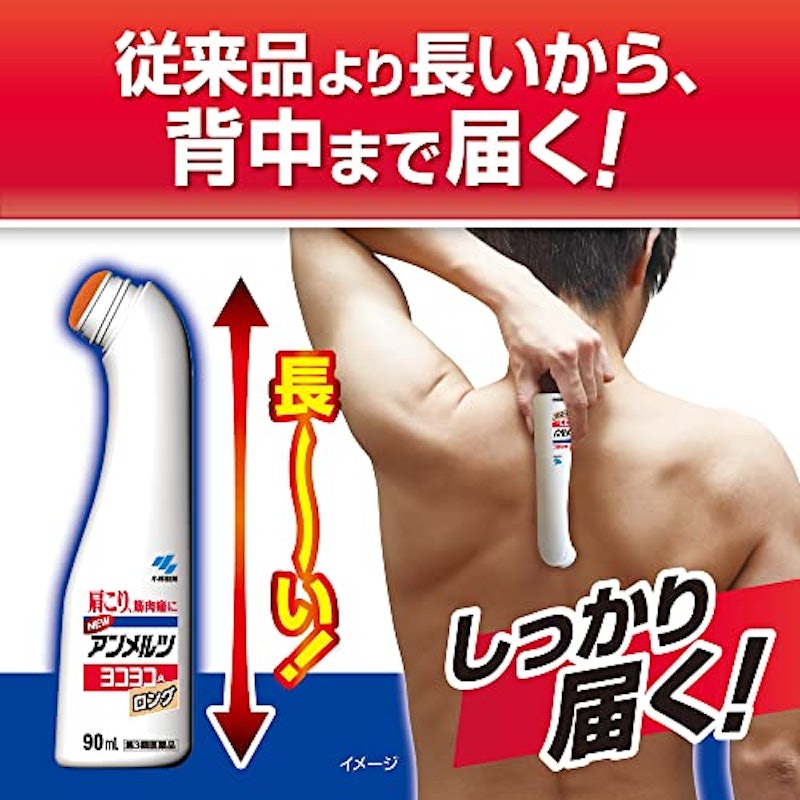 ニューアンメルツヨコヨコA ロングボトル 4
