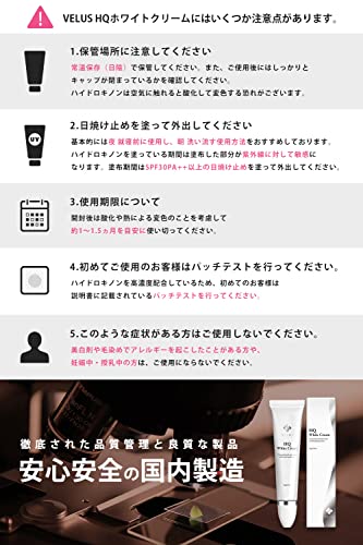 HQポイントケアクリーム 2