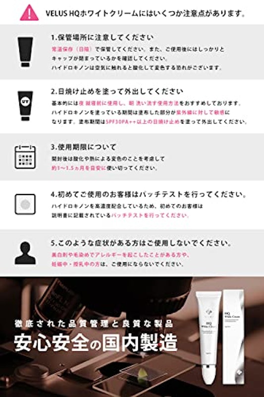HQポイントケアクリーム 2