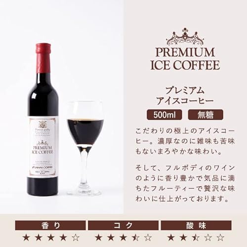 贅沢なプレミアムアイスコーヒー 5