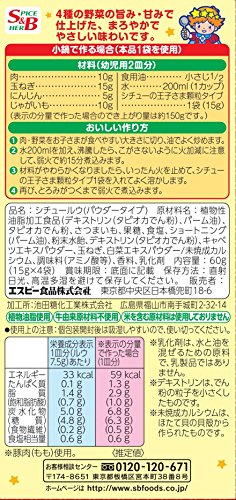 S&B シチューの王子さま顆粒 2