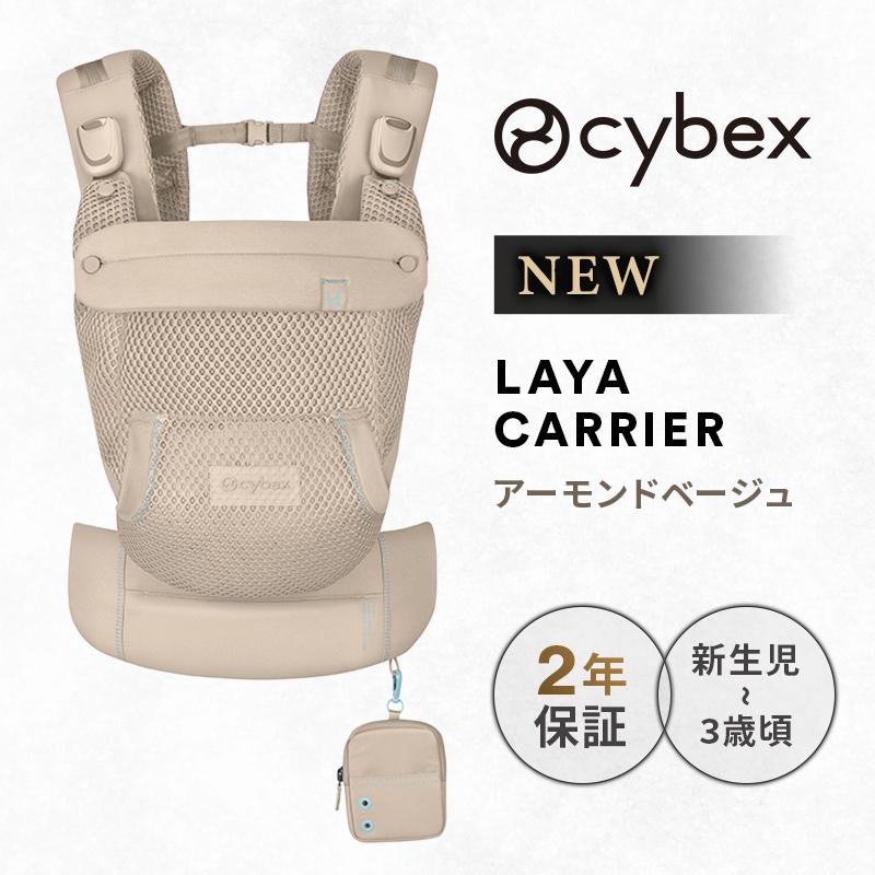 ラヤキャリア 抱っこ紐 1