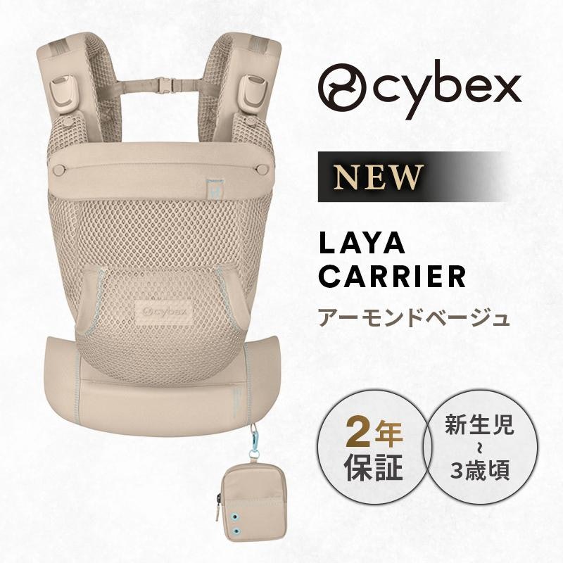 ラヤキャリア 抱っこ紐 1
