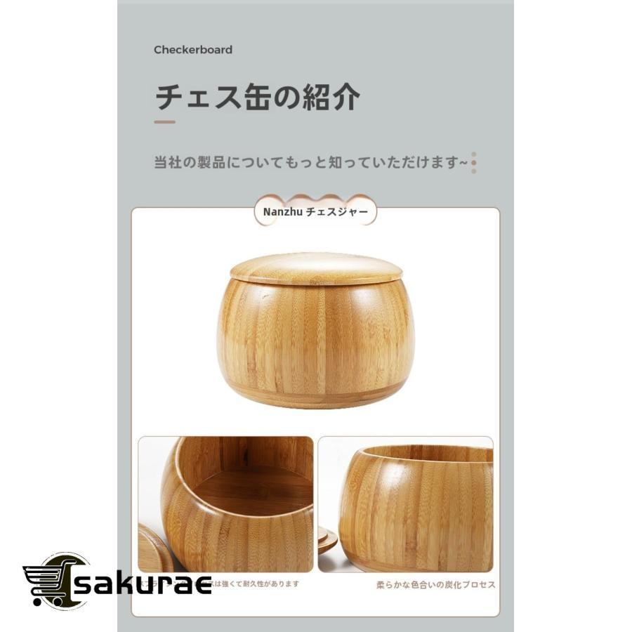 囲碁セット 7