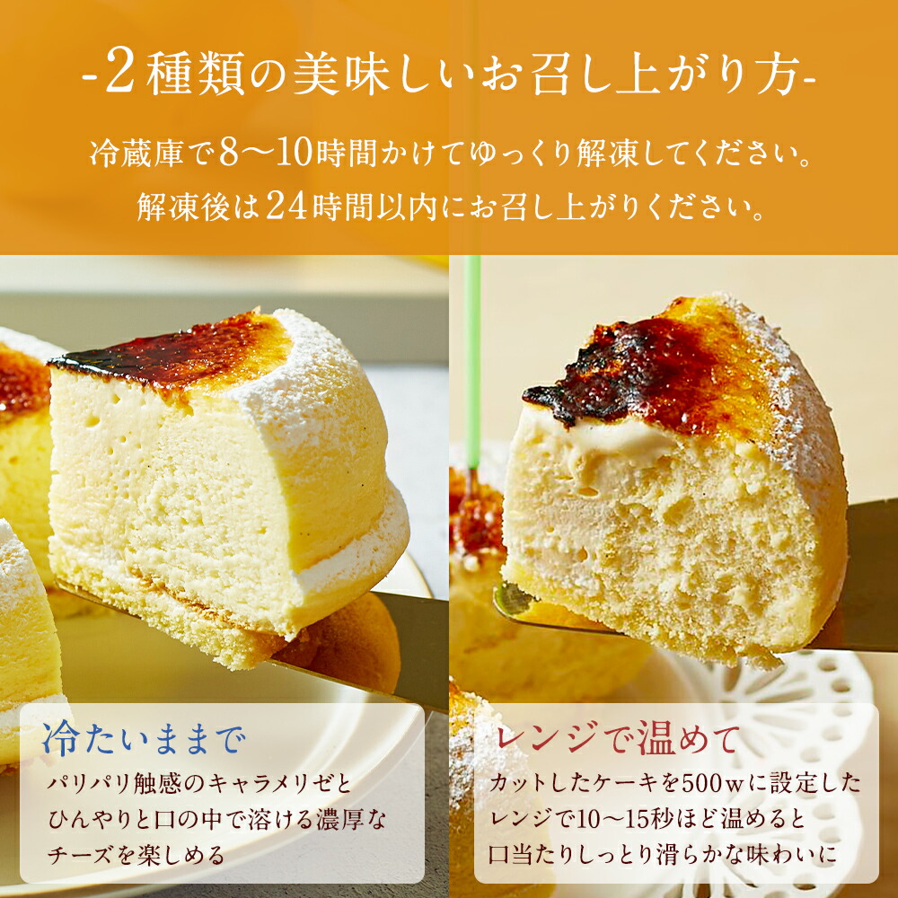 天空のチーズケーキ 利休（抹茶） 6