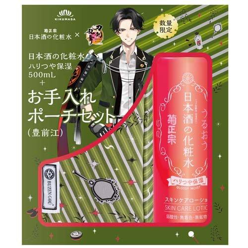 日本酒の化粧水 ハリつや保湿+お手入れポーチセット 豊前江 1