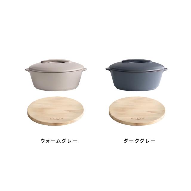ベイクポット S＆焼杉プレート 丸18cmセット 2