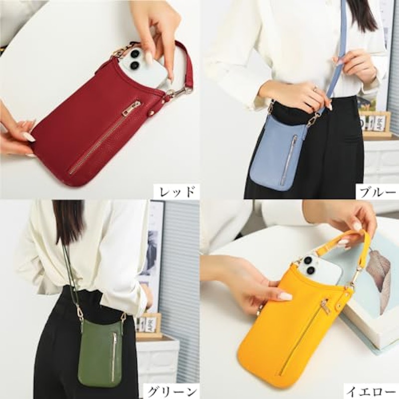 スマホポーチ 4
