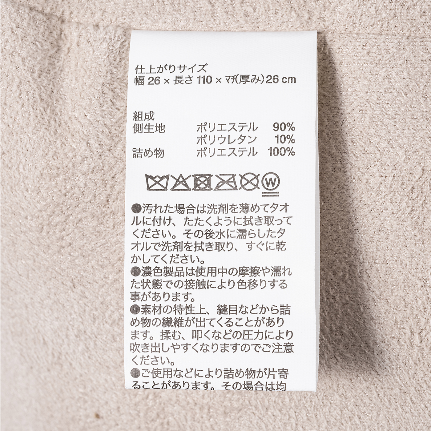 良品計画 無印良品 背当てにもなるやわらか抱きまくら 84240744の口コミ・評判を元に検証してメリット・デメリットを徹底レビュー 4