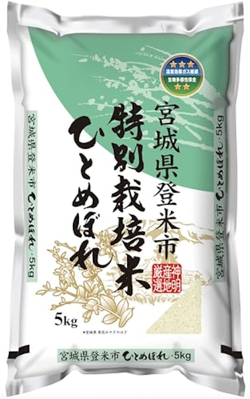 宮城県登米市産 特別栽培米 ひとめぼれ 1
