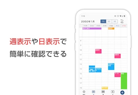 22年 スケジュールアプリのおすすめ人気ランキング選 Mybest