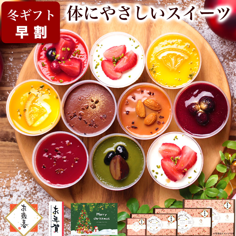 乳酸菌スイーツアソート 1