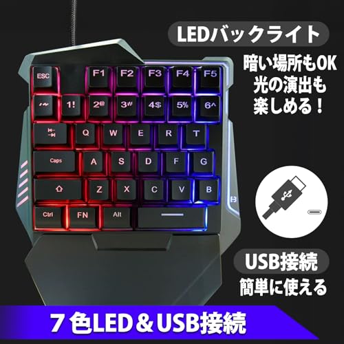 片手用ゲーミングキーボード 5