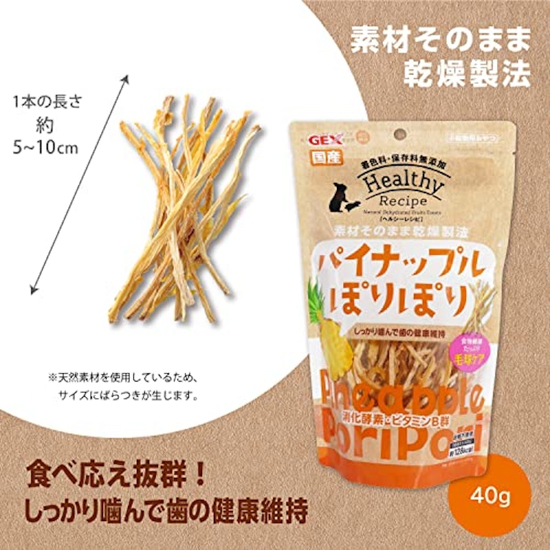 ヘルシーレシピ パイナップルぽりぽり 3
