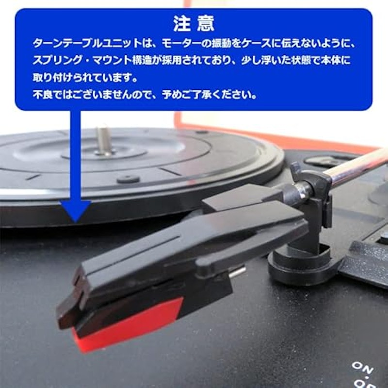 レコードプレーヤー 3