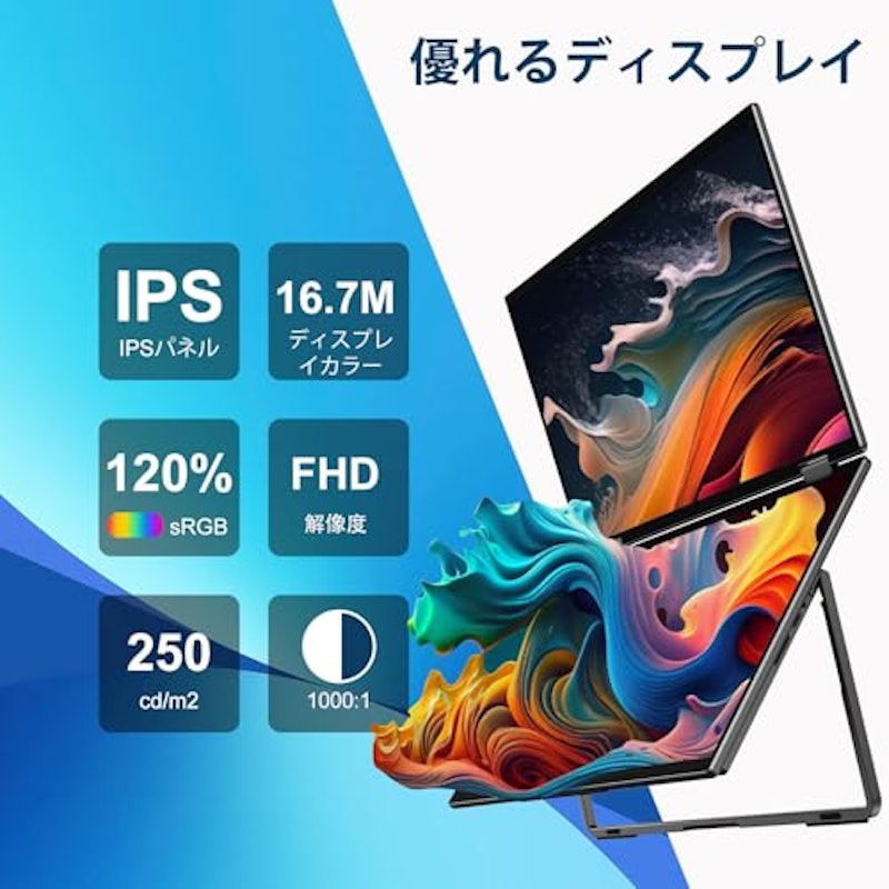 デュアル モバイルモニター 9