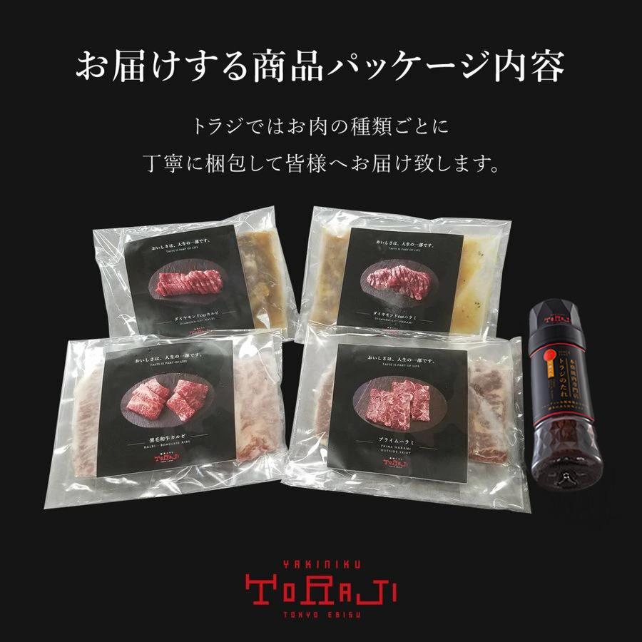  焼肉ギフトセット 440g 9