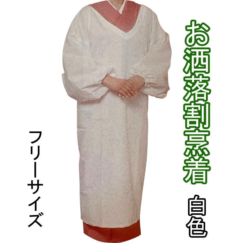 着物用 割烹着 1