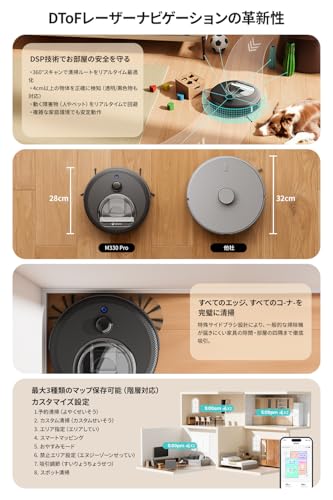 ロボット掃除機 3