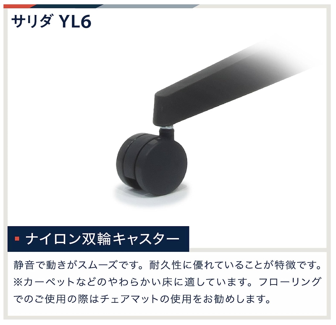 サリダチェア 6