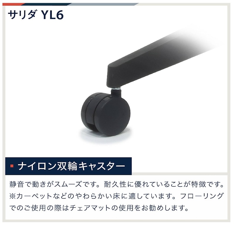 サリダチェア 6