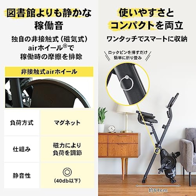 フィットネスバイク 背もたれ付き マットつき 4