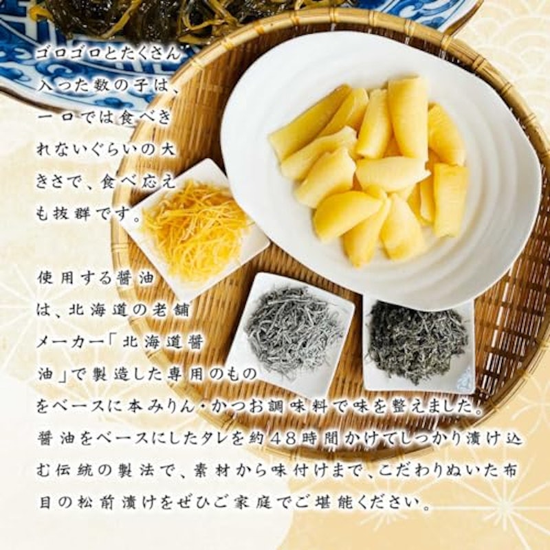 函館造り・布目伝統の松前漬け 5