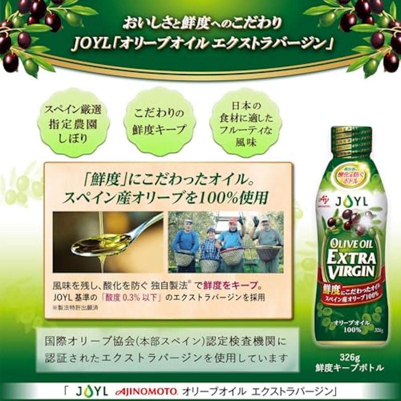 オリーブオイルエクストラバージン 2