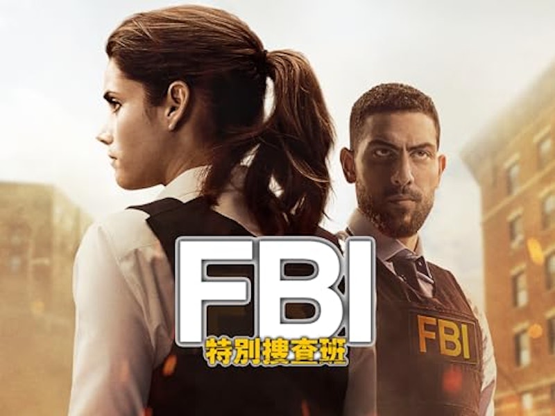 FBI:特別捜査班 1