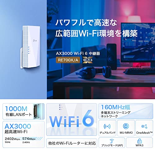無線LAN中継機 2