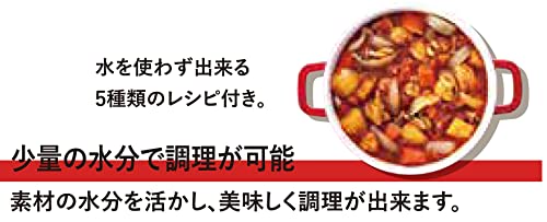 ウォーターレスキャセロール 2