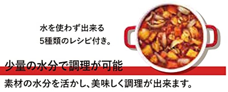 ウォーターレスキャセロール 2