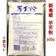 近森産業 芋天粉 1