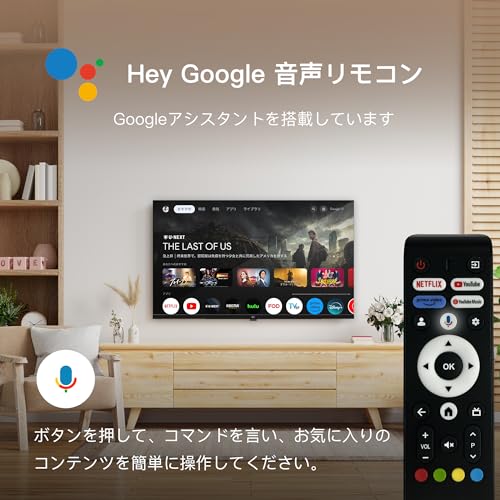 スマートテレビ 7