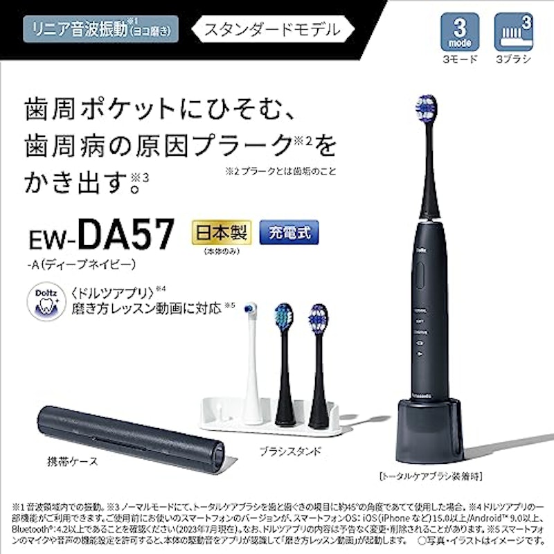 音波振動ハブラシ 3