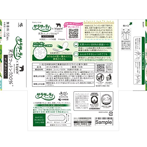 サラサーティコットン100 無香料 7