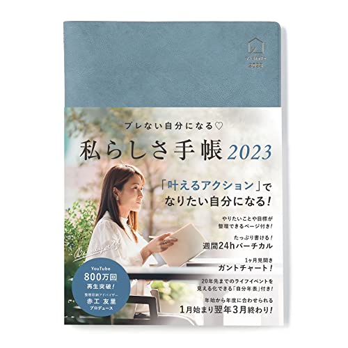 2023年】ウィークリー手帳のおすすめ人気ランキング236選 | mybest