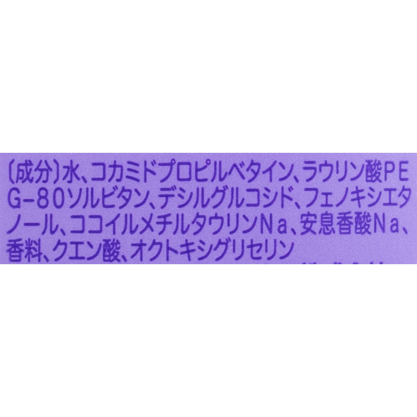 すやすやタイムウォッシュ 2