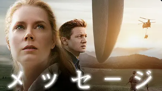メッセージ 1